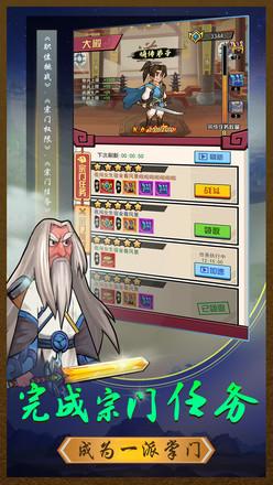 Ytjh(踢飞大侠测试版) 1.0安卓版截图3