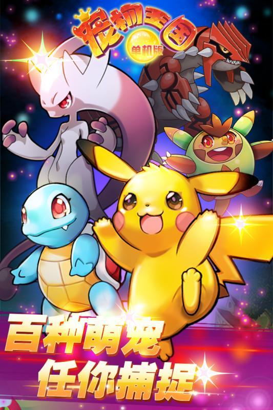 宠物王国内购修改版 1.2.0破解修改版截图1