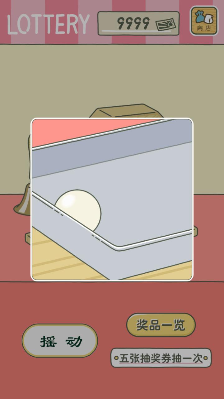 旅行青蛙无限货币版(旅かえる) 1.0.1汉化版截图1