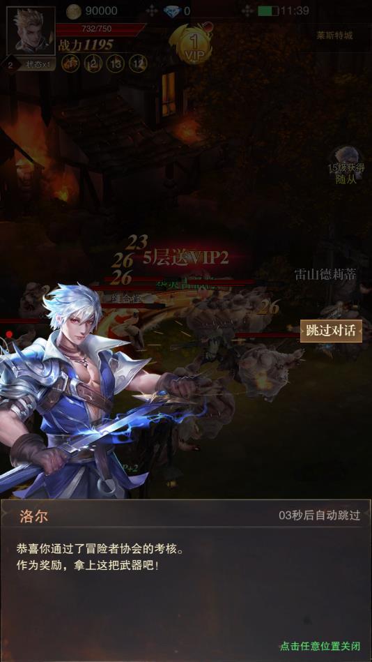 魔龙遗迹官方版 1.2.2安卓版截图4