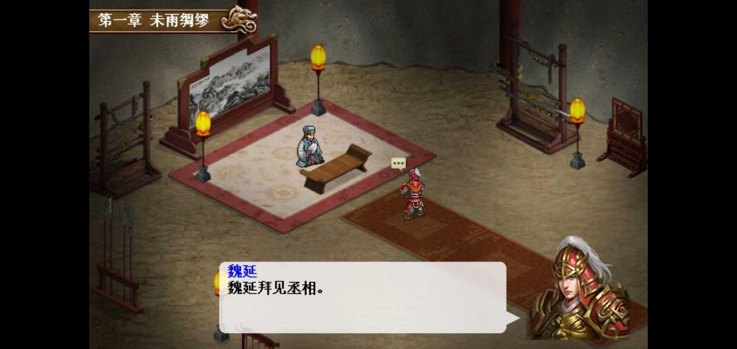 三国姜维传说内购破解版 2.2安卓版截图2