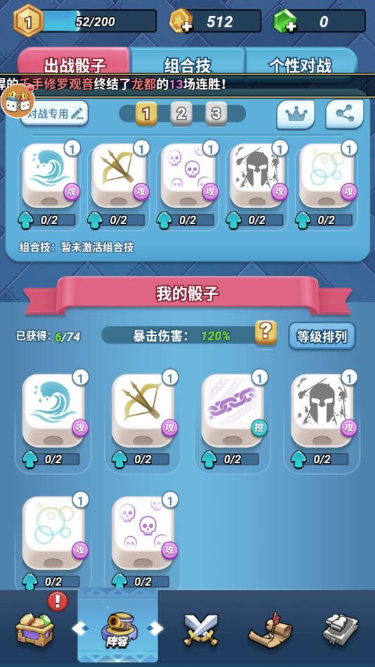 疯狂的骰子官方版 1.0.1安卓版截图2