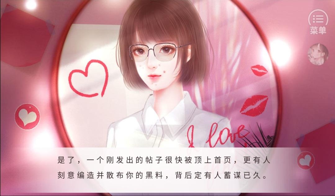 重生之丑女蜕变金手指2021版 1.0破解版截图2