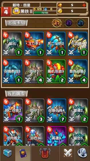 MiniFight(小小星战) 1.0截图1