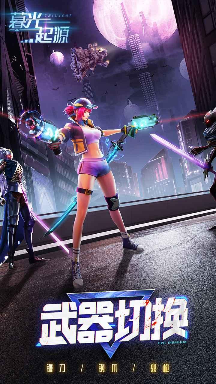 暮光起源都市吸血鬼官方版 0.1.0.23安卓版截图0