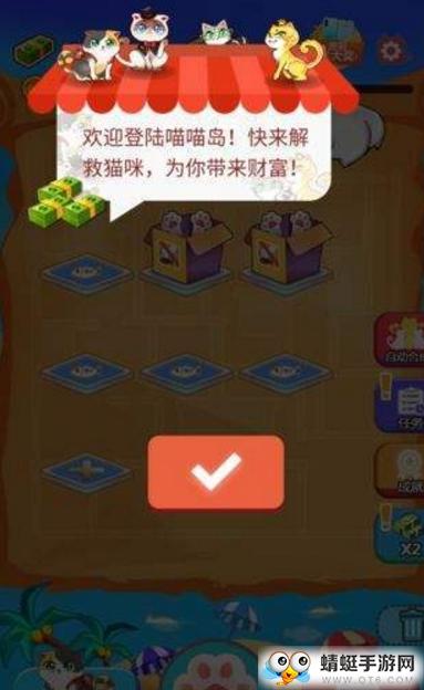 嗨喵喵红包版 3.0.5截图2