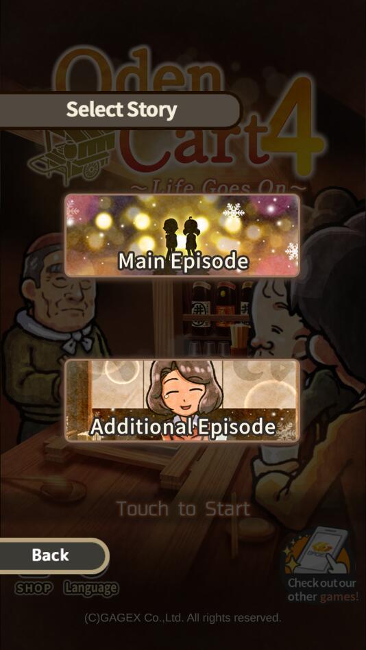 关东煮小店4破解版 10.3完整版截图1