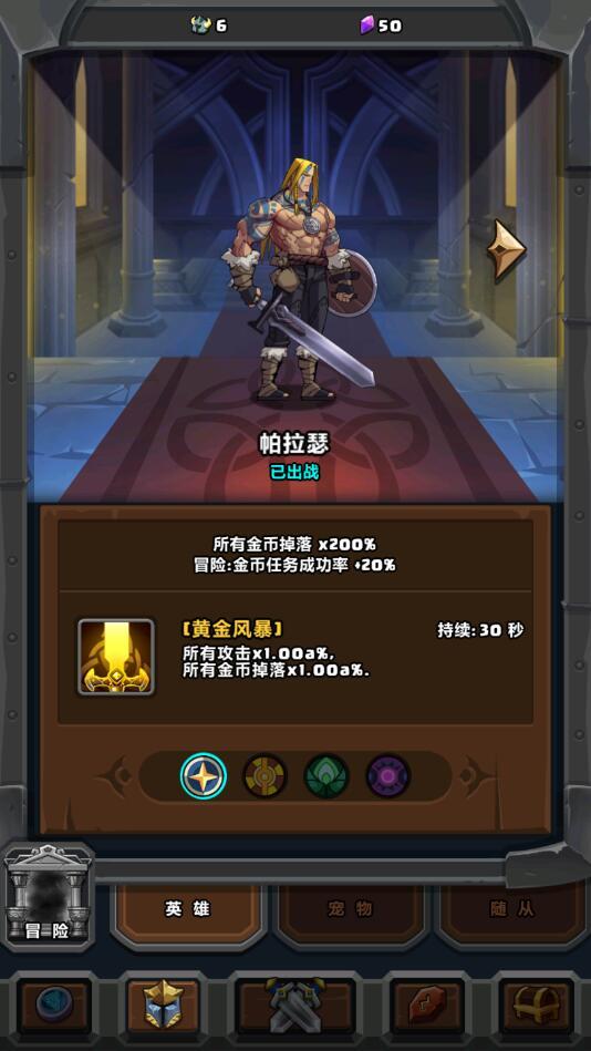 地牢勇士免广告获得奖励版 1.0.24去广告版截图2