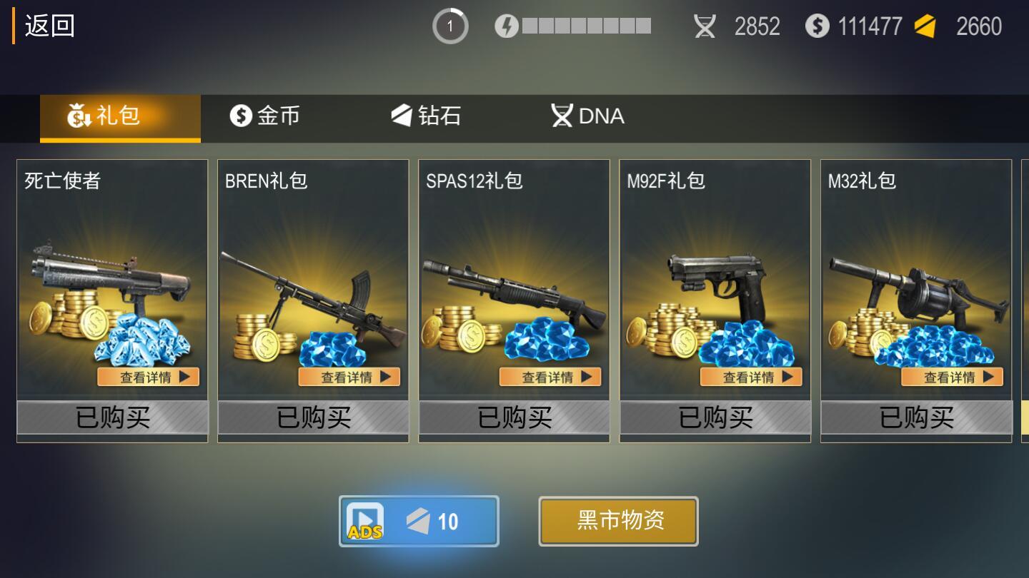 死城僵尸入侵中文内购破解版 1.5.2中文最新版截图3