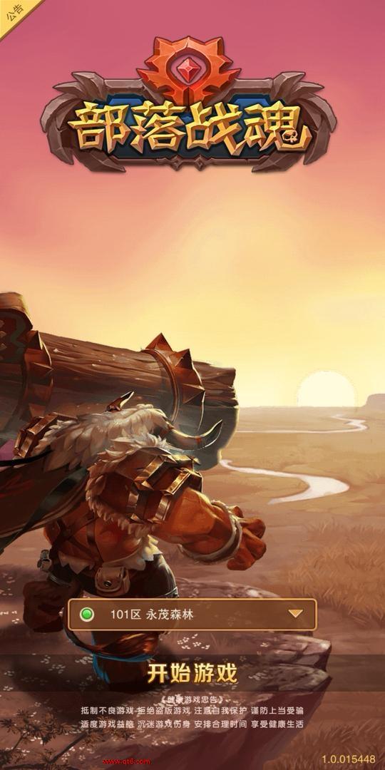 暗黑超神游戏 0.2.9 安卓版截图0