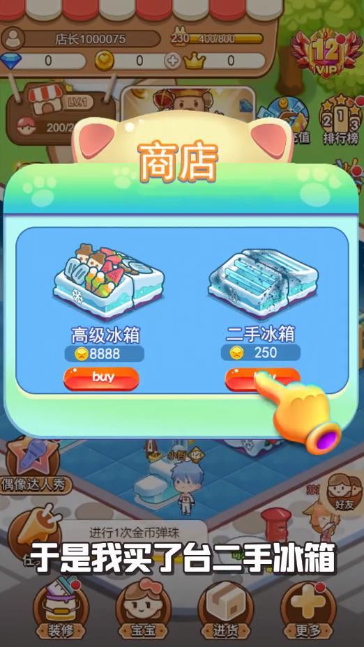 有家小卖部安卓版 1.0.01官方版截图1