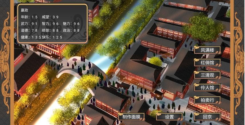 幻想之登极为皇手游 1.0安卓版截图2