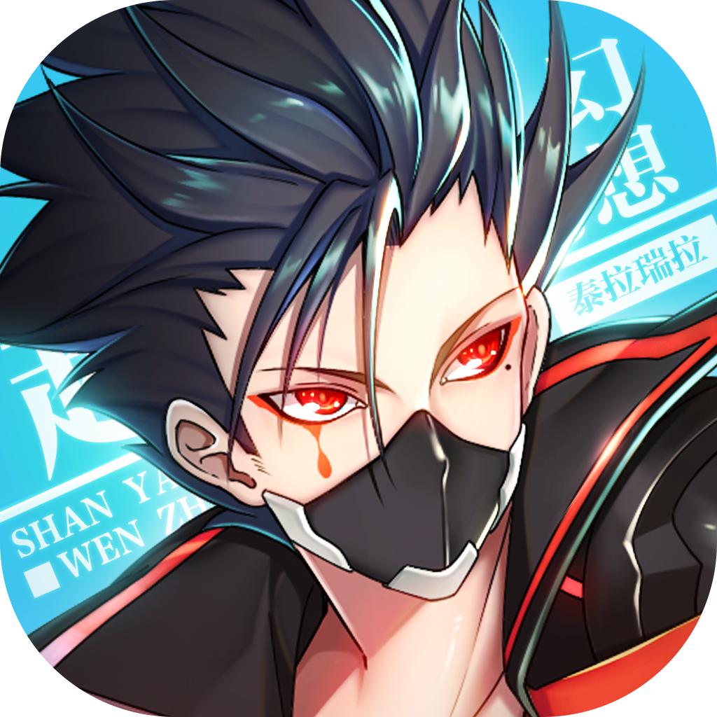 驯龙物语猎魔出征最新版 1.0手机版