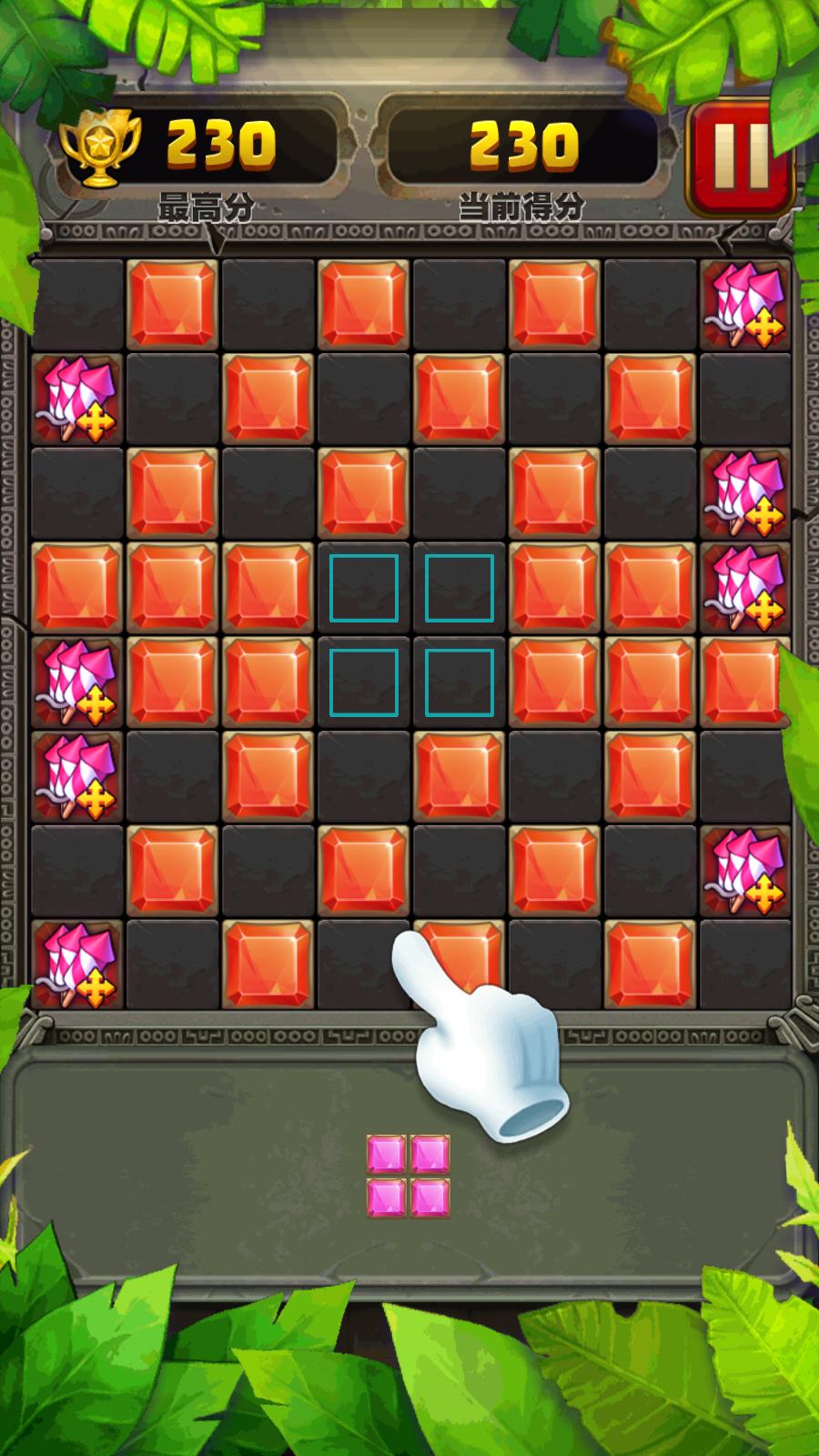 缤纷消砖块官方版 1.6.7安卓版截图3