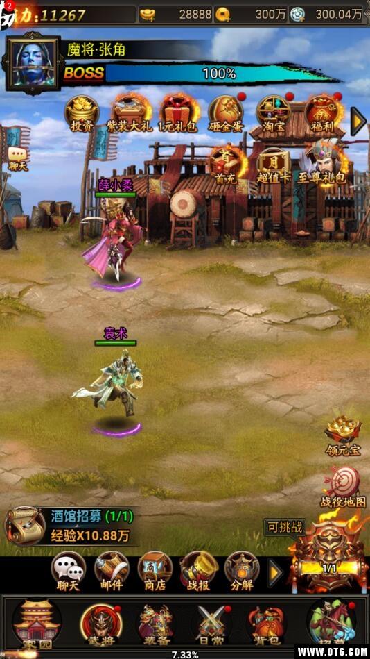 三国超变高爆版 1.0.0截图3