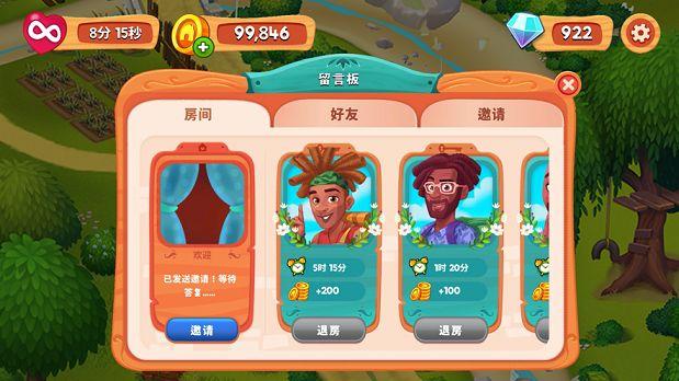 精致小旅馆无限金币版 1.13.15安卓版截图2