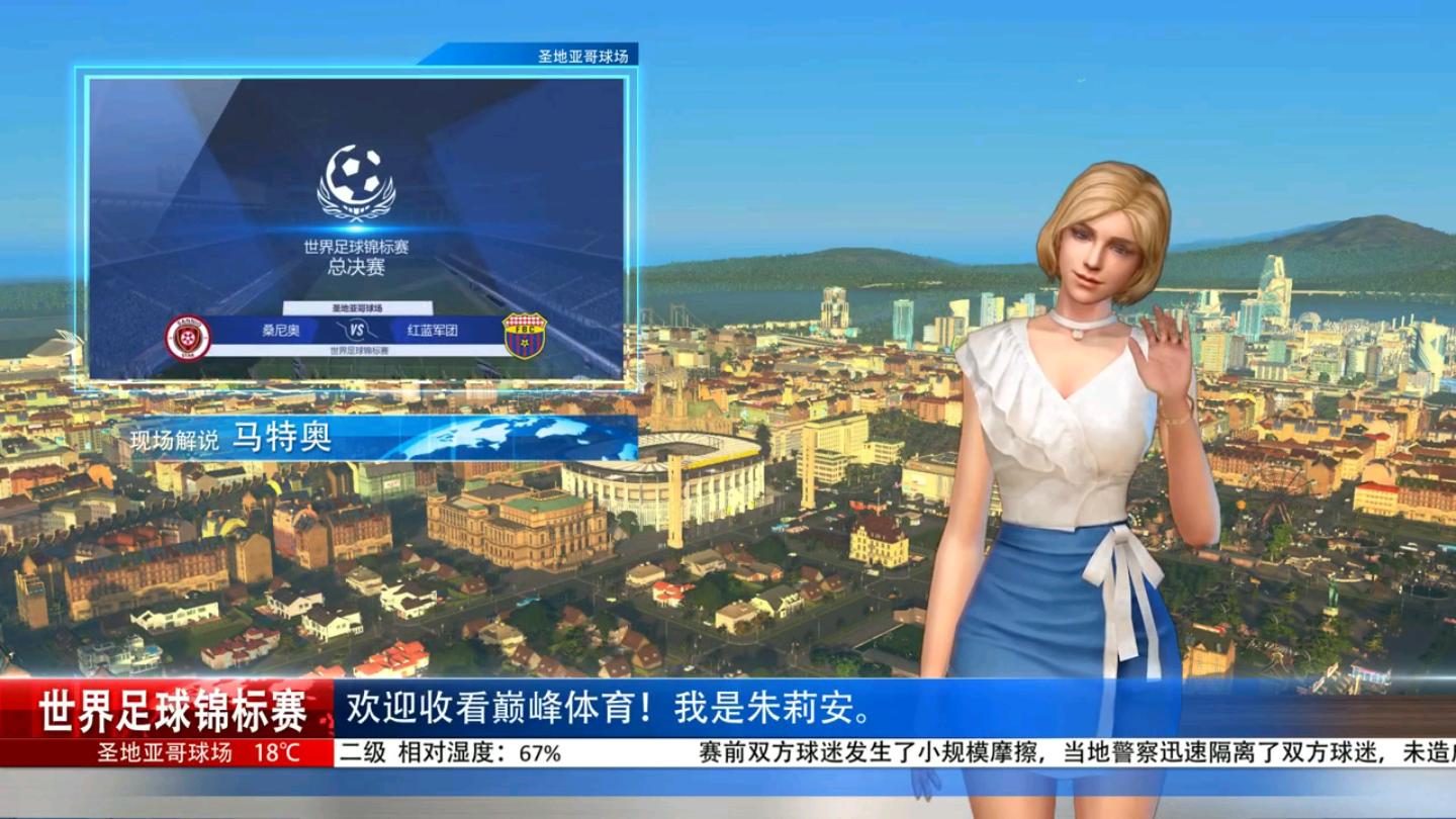 巅峰十一人官方版 0.56.4安卓测试服截图1