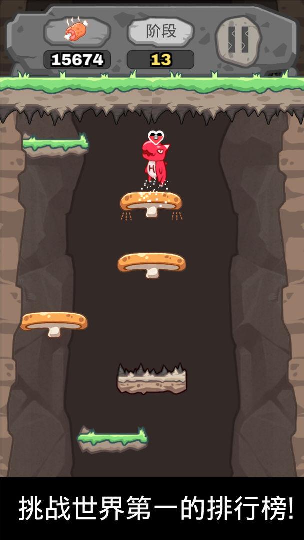 小怪兽下楼梯小游戏 0.0.8安卓版截图3