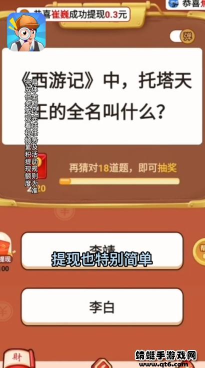 疯狂推一推安卓版 1.0.4版本截图2