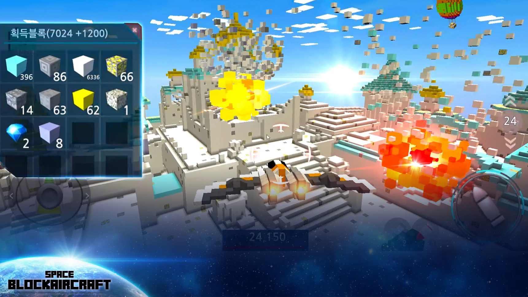 BlockAirCraft(航天飞机无限货币版) 2.18.6破解版截图3