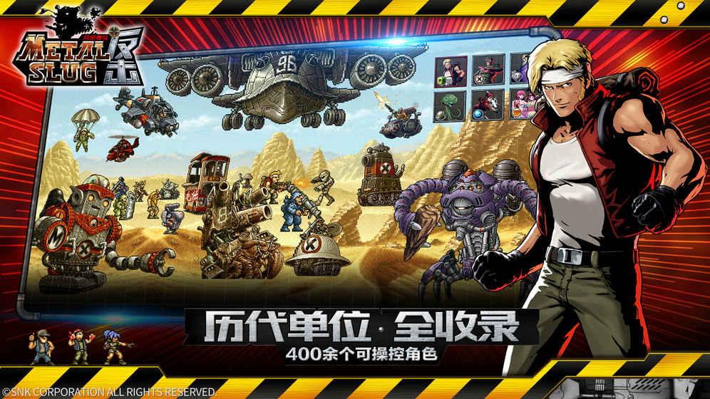 合金弹头反击 0.0.1截图3