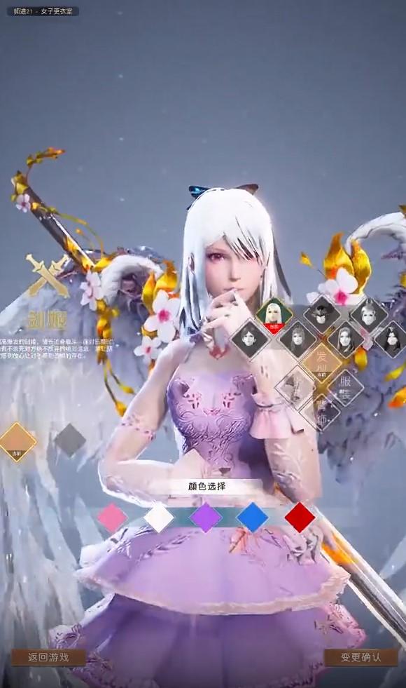 一剑仙诀官方版 1.5.8最新版截图2