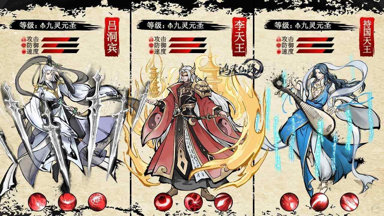 鸿蒙仙路安卓版 1.3.4官方版截图2