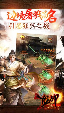 龙印2游戏 1.0.5安卓版截图2