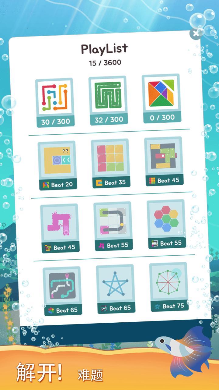 Puzzle Aquarium(水族馆之谜)破解版 91最新版截图2