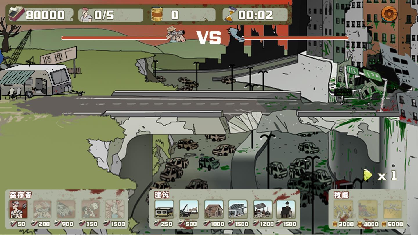 建筑队大战僵尸手机版 1.0.2安卓版截图1