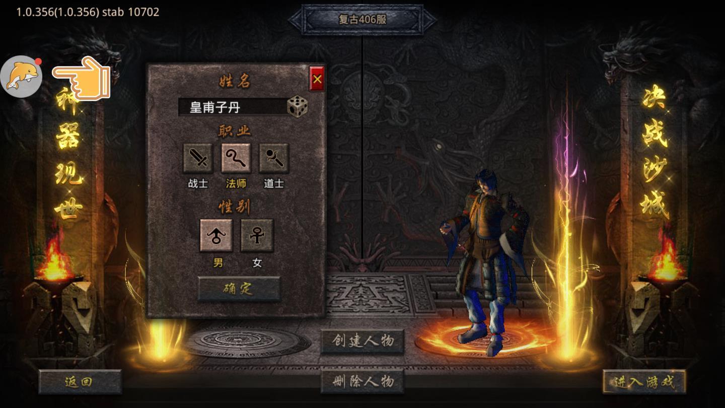 火龙打金传奇最新版 1.1.4.104官方版截图1