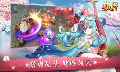 将魂师OL 1.0.0官方版截图3