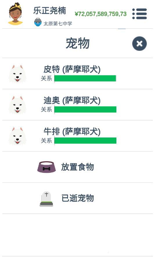 第二人生破解版 1.72.2手机版截图1