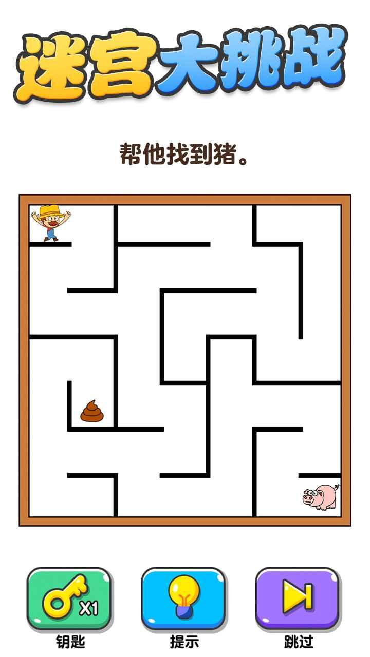 画线大挑战 1.0.0安卓版截图0