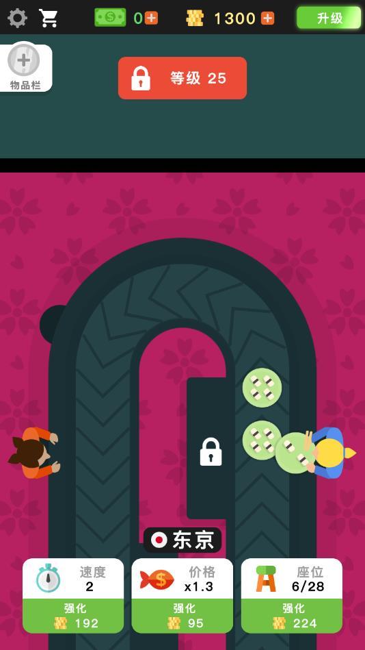 Sushi Bar(放置寿司店官方版) 2.2.1安卓版截图2