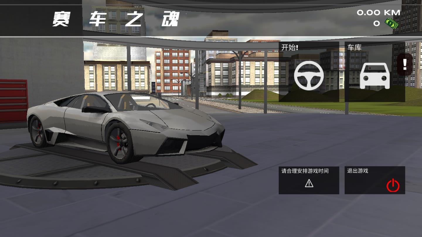 赛车之魂安卓版 1.7官方版截图0