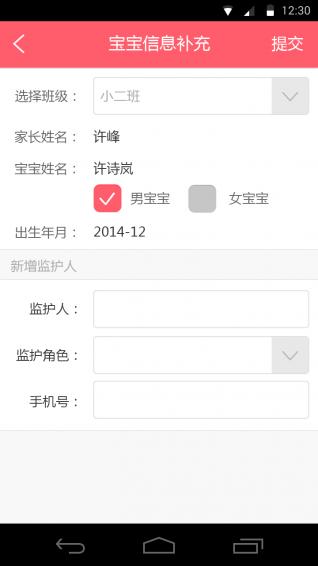 习惯第一步 3.0.2安卓版截图0