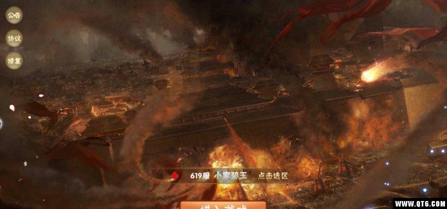 极品貂蝉 1.5.2安卓版截图0