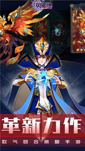 英雄牌果盘版 1.3.9.0截图3