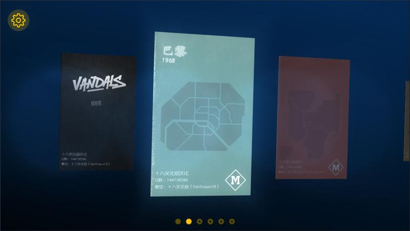 Vandals(破坏者完整版) 1.1.3最新版截图2