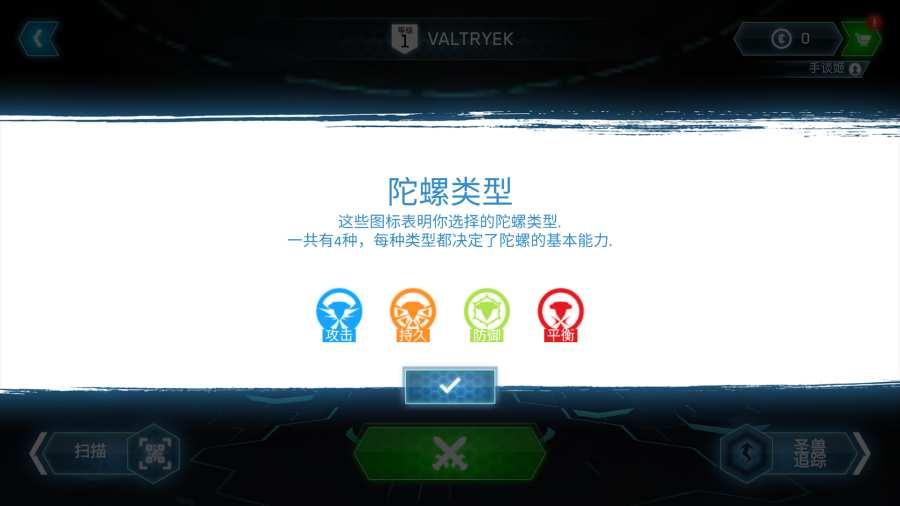 爆裂陀螺汉化版 1.1截图1