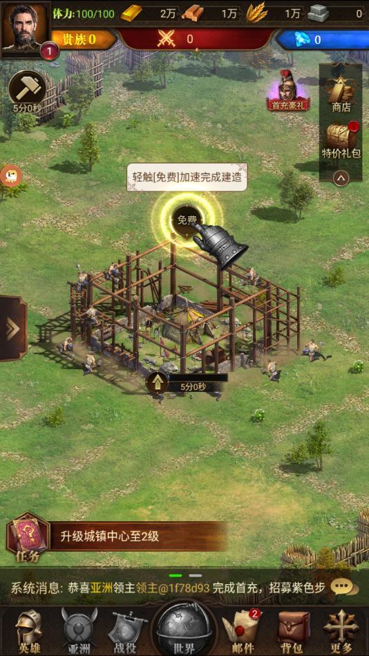 帝国来了最新版 1.4.1安卓版截图2