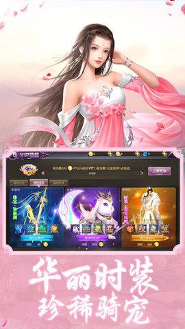 太古仙缘红包版 7.3.0安卓版截图3