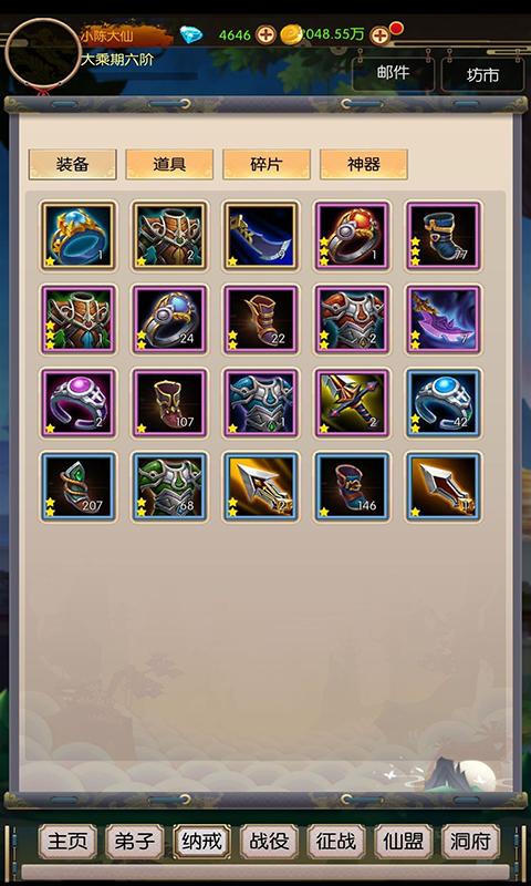 无尽修真之太古神王去广告破解版 0.1.40免广告版截图1