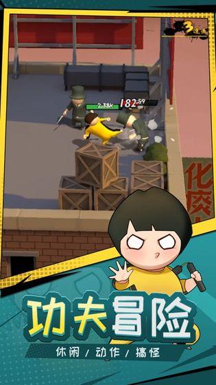 功夫奇遇记内置作弊菜单2022 0.57.4免广告版截图0