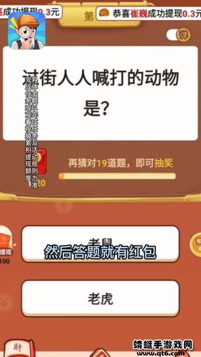 疯狂推一推安卓版 1.0.4版本截图1