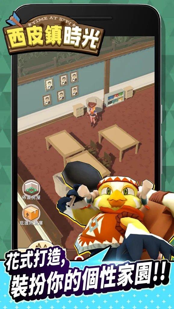 西皮镇时光免谷歌验证版 0.4安卓版截图3