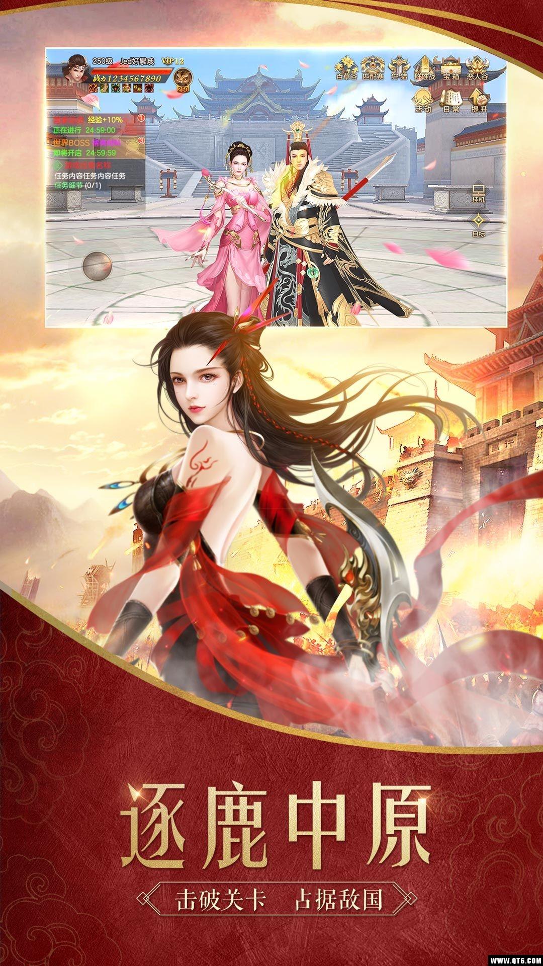 战国纪元 3.00.32 安卓版截图1