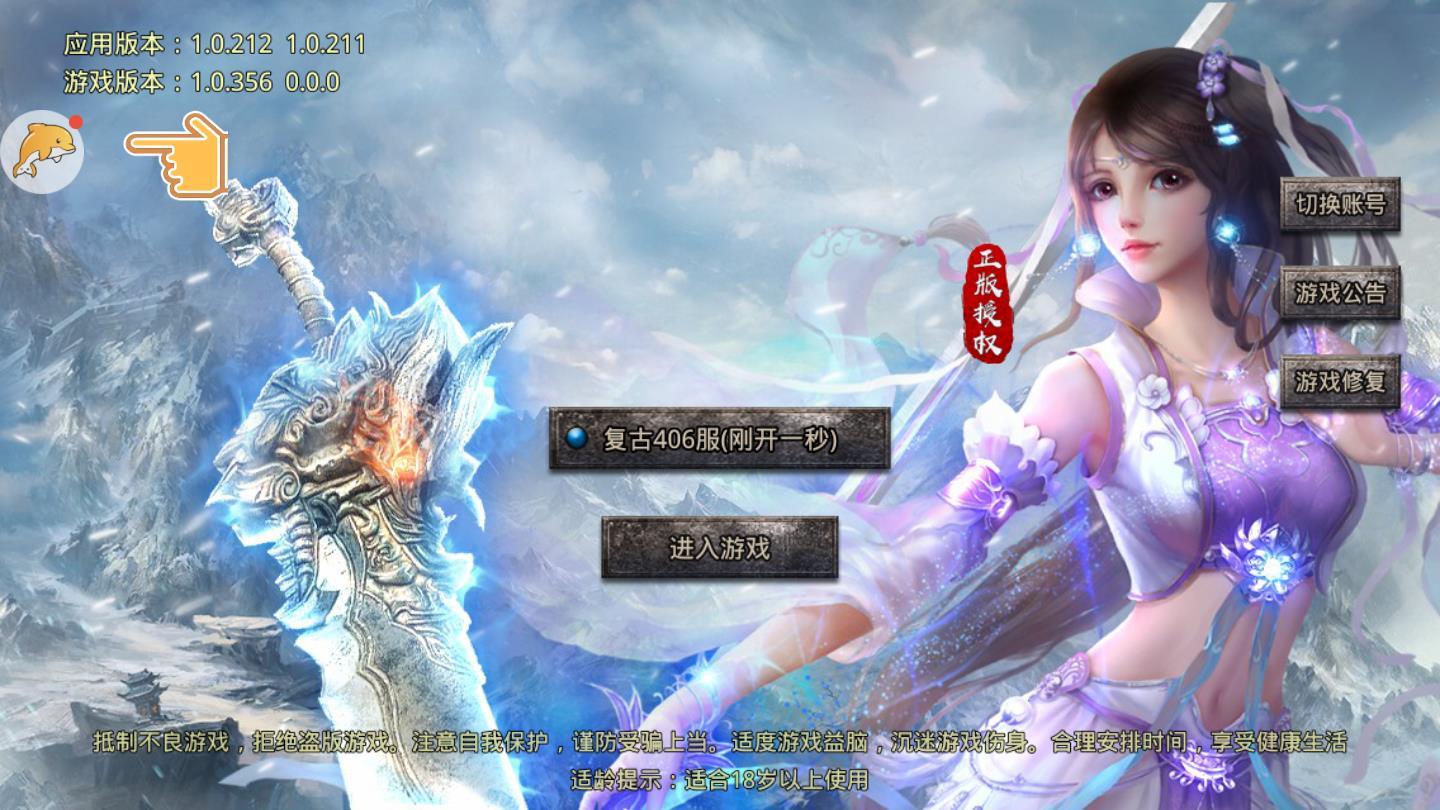 火龙打金传奇最新版 1.1.4.104官方版截图0