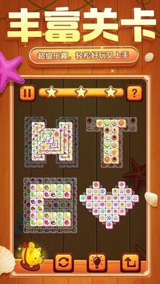 TileMaster(方块爱消除国际服无限金币版) 2.1.4.1安卓版截图1